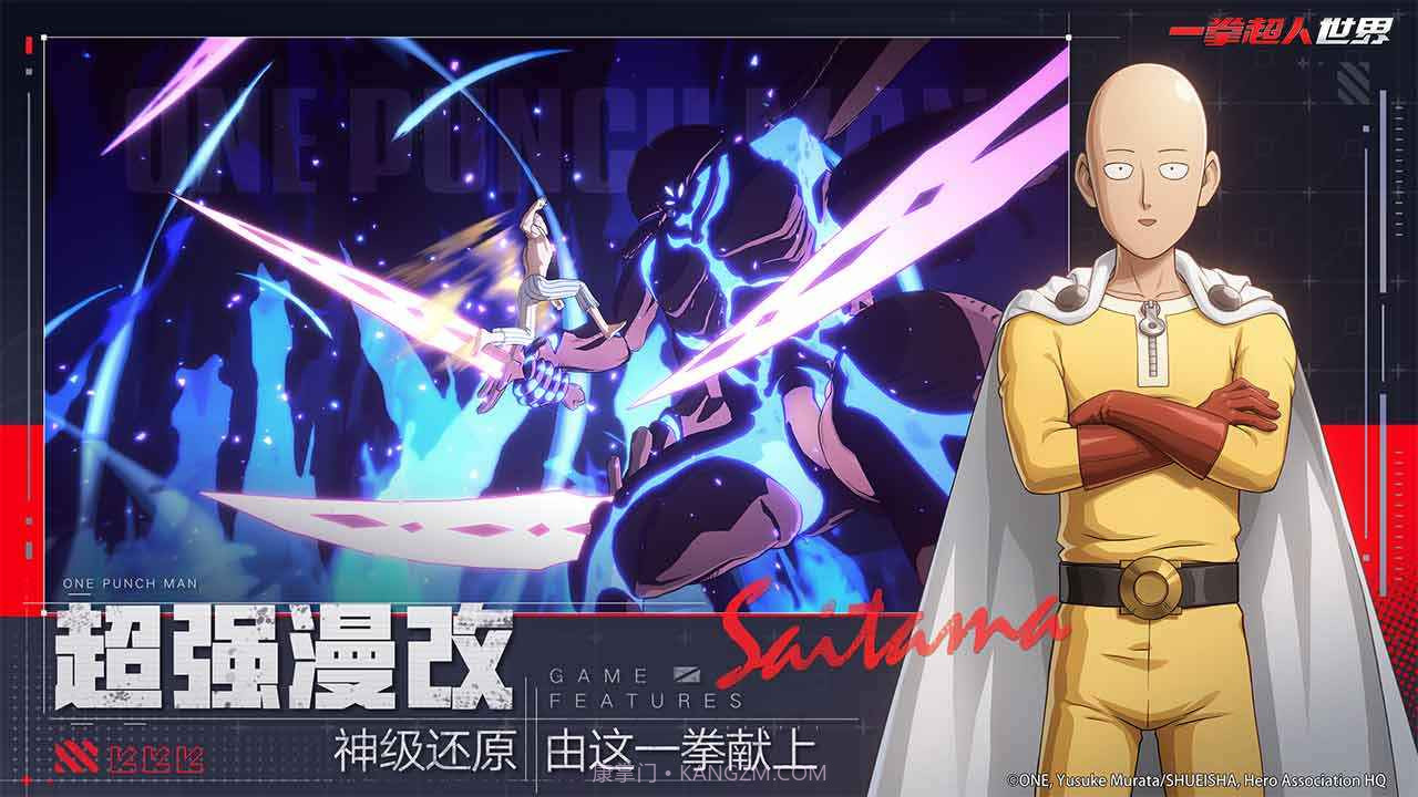 一拳超人世界东南亚服截图1 一拳超人世界东南亚服截图1