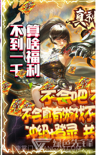 真神之路送1888888银两版-真神之路银两免费送版 V4.2 截图1 真神之路送1888888银两版-真神之路银两免费送版 V4.2 截图1