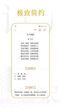 诗词天涯截图1 诗词天涯截图1