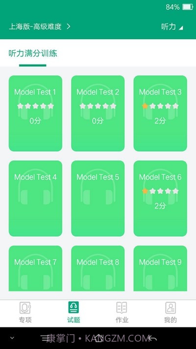 爱突破高中截图2 爱突破高中截图2