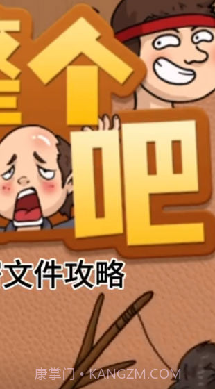 整个活吧截图2 整个活吧截图2