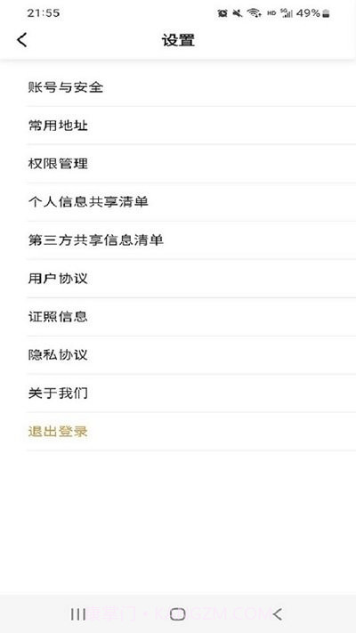 速的出行乘客端截图1 速的出行乘客端截图1