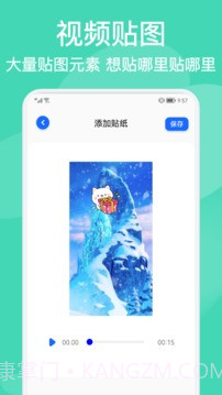 AM视频剪辑器截图3 AM视频剪辑器截图3
