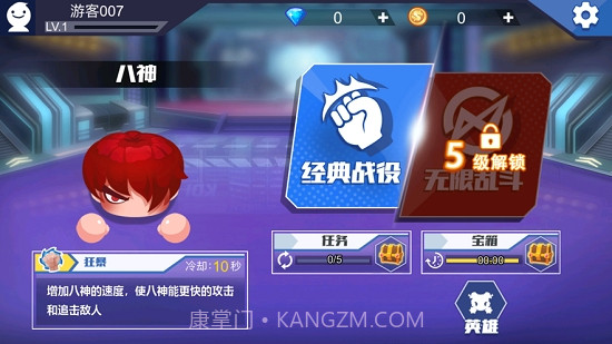 拳来拳往横版游戏截图1