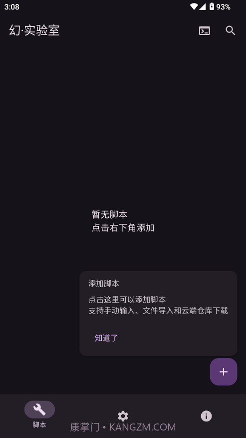 幻实验室手机版截图1 幻实验室手机版截图1