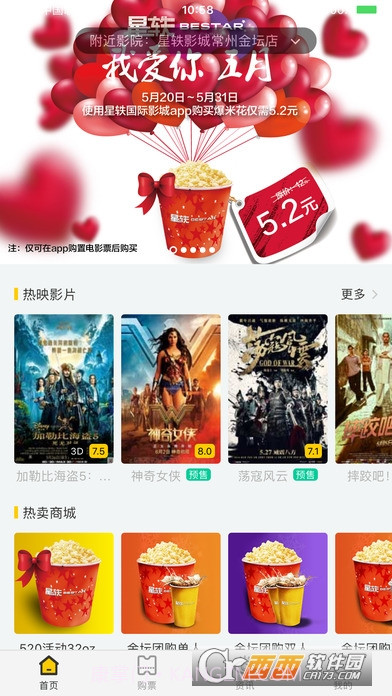 星轶影城截图5 星轶影城截图5