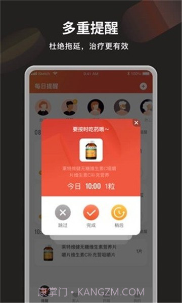 叮咛软件截图2 叮咛软件截图2
