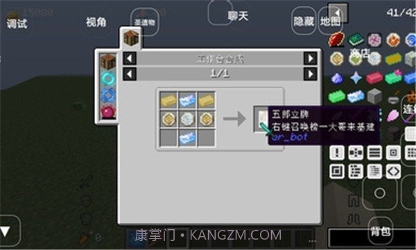 我的世界元神起源模组截图4