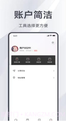 邑选截图2 邑选截图2