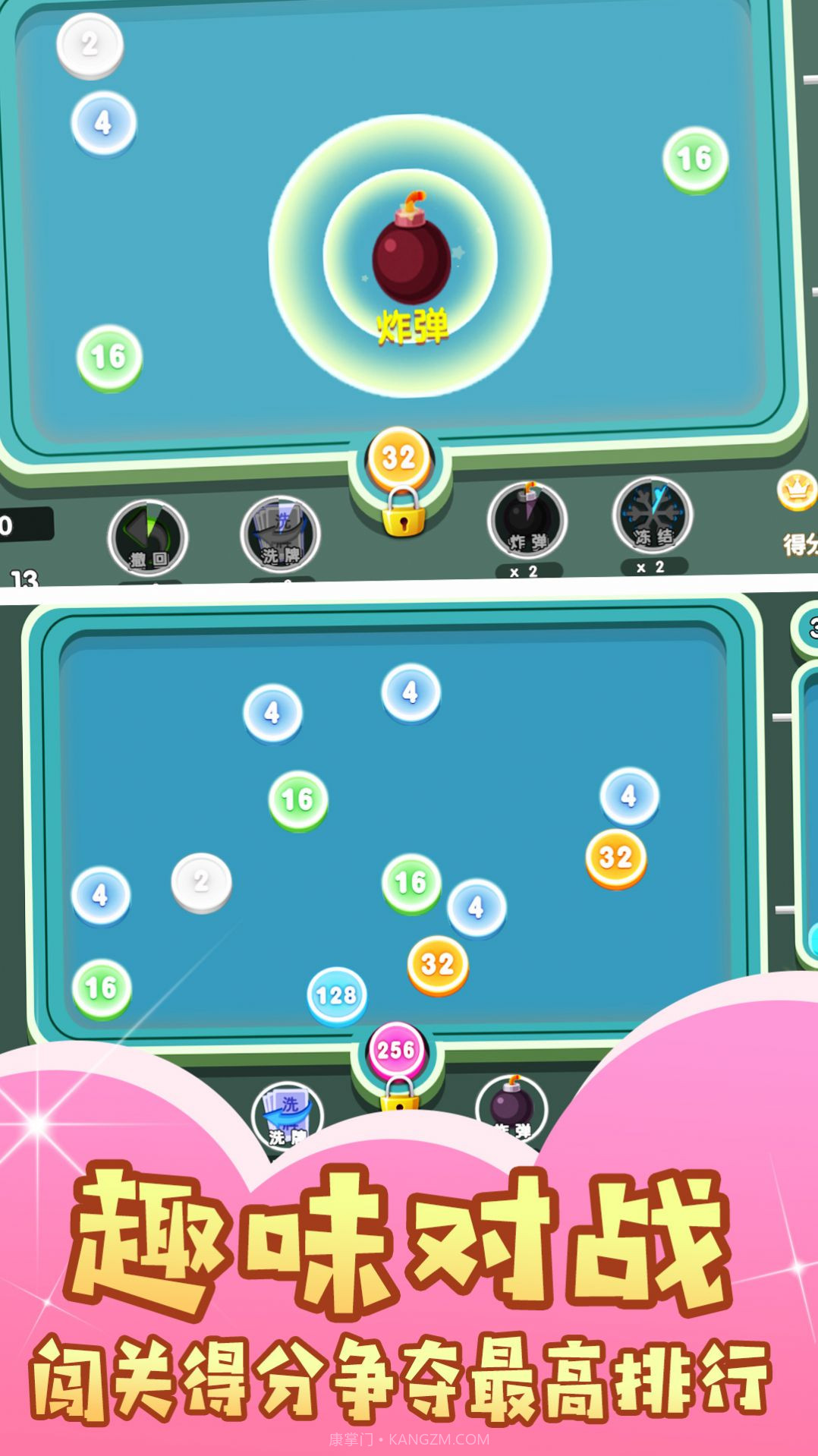小球连线大消除截图2 小球连线大消除截图2