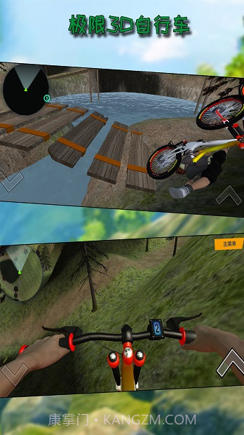 极限3D自行车截图3 极限3D自行车截图3