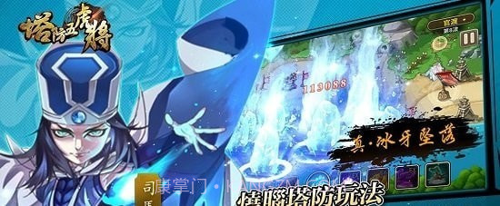 塔防五虎将截图1 塔防五虎将截图1