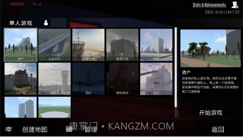 G沙盒仇恨无实名认证截图1 G沙盒仇恨无实名认证截图1