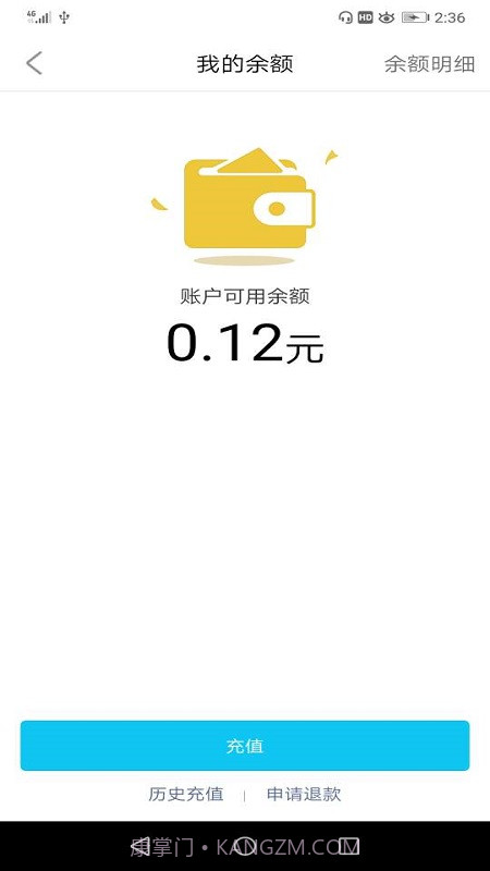 锡能智充截图3 锡能智充截图3