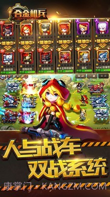 合金机甲截图5 合金机甲截图5