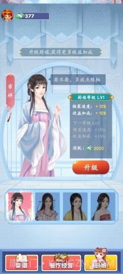 阳光庄园截图3 阳光庄园截图3