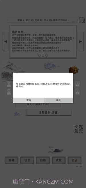 主神空间15截图3 主神空间15截图3