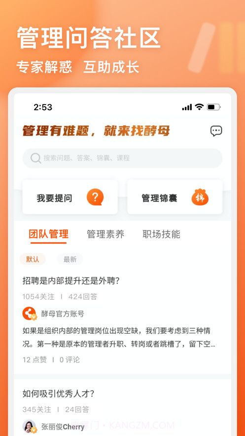 管用截图3 管用截图3