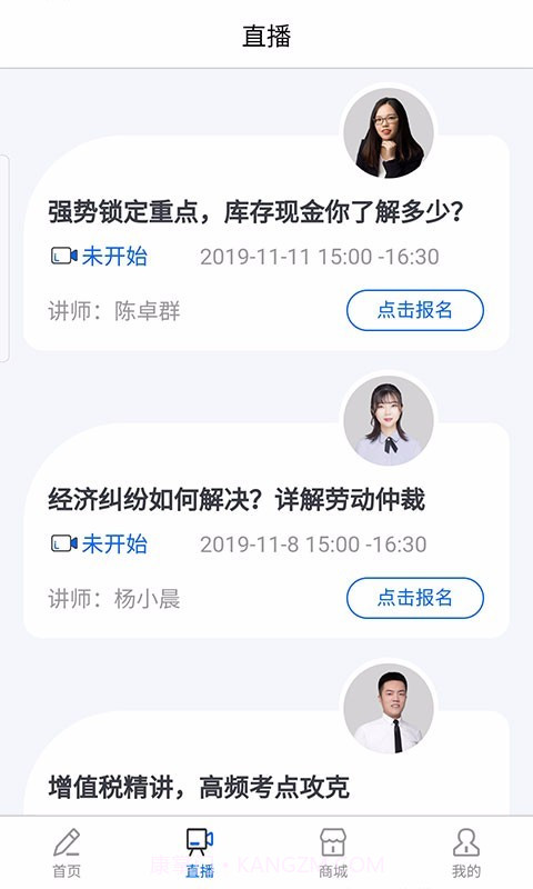 乐考初级会计截图2 乐考初级会计截图2