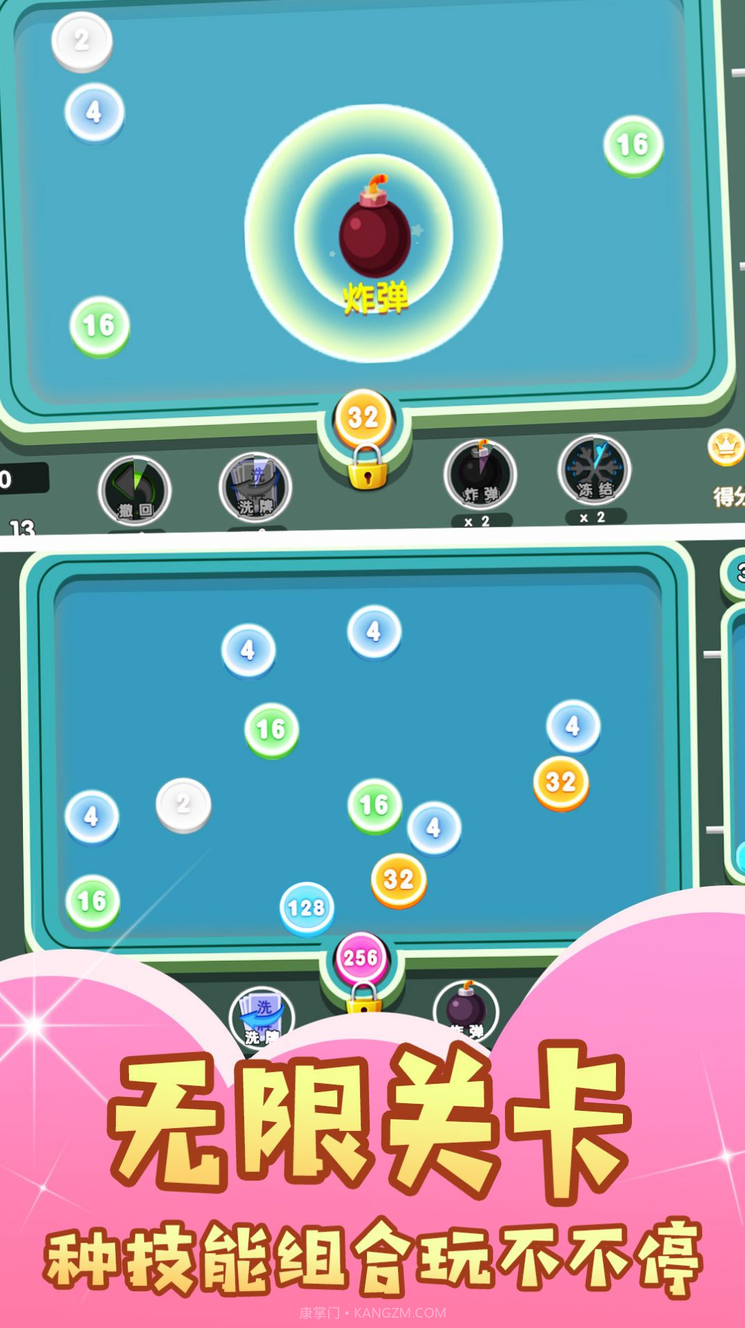 小球连线大消除截图3 小球连线大消除截图3