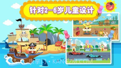 儿童益智学汽车截图3 儿童益智学汽车截图3