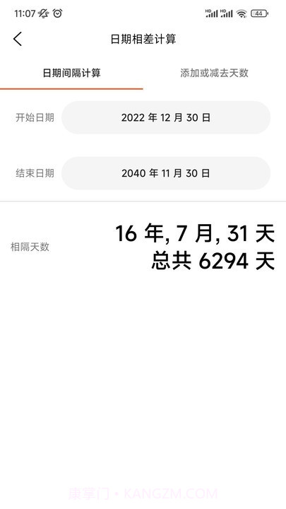 六合算典截图4 六合算典截图4