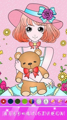 公主涂色秀截图2 公主涂色秀截图2