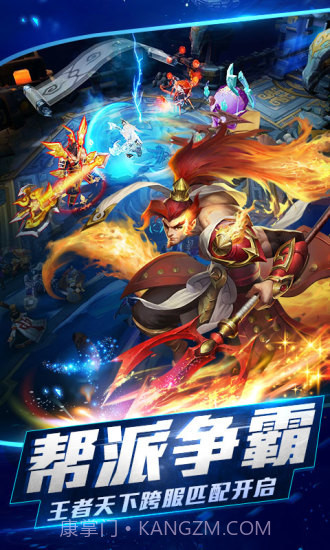 乱斗西游2九游版本截图3 乱斗西游2九游版本截图3