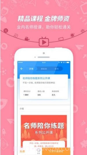 挂科无忧截图2 挂科无忧截图2
