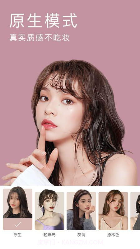 美颜相机迪士尼贴纸版截图3