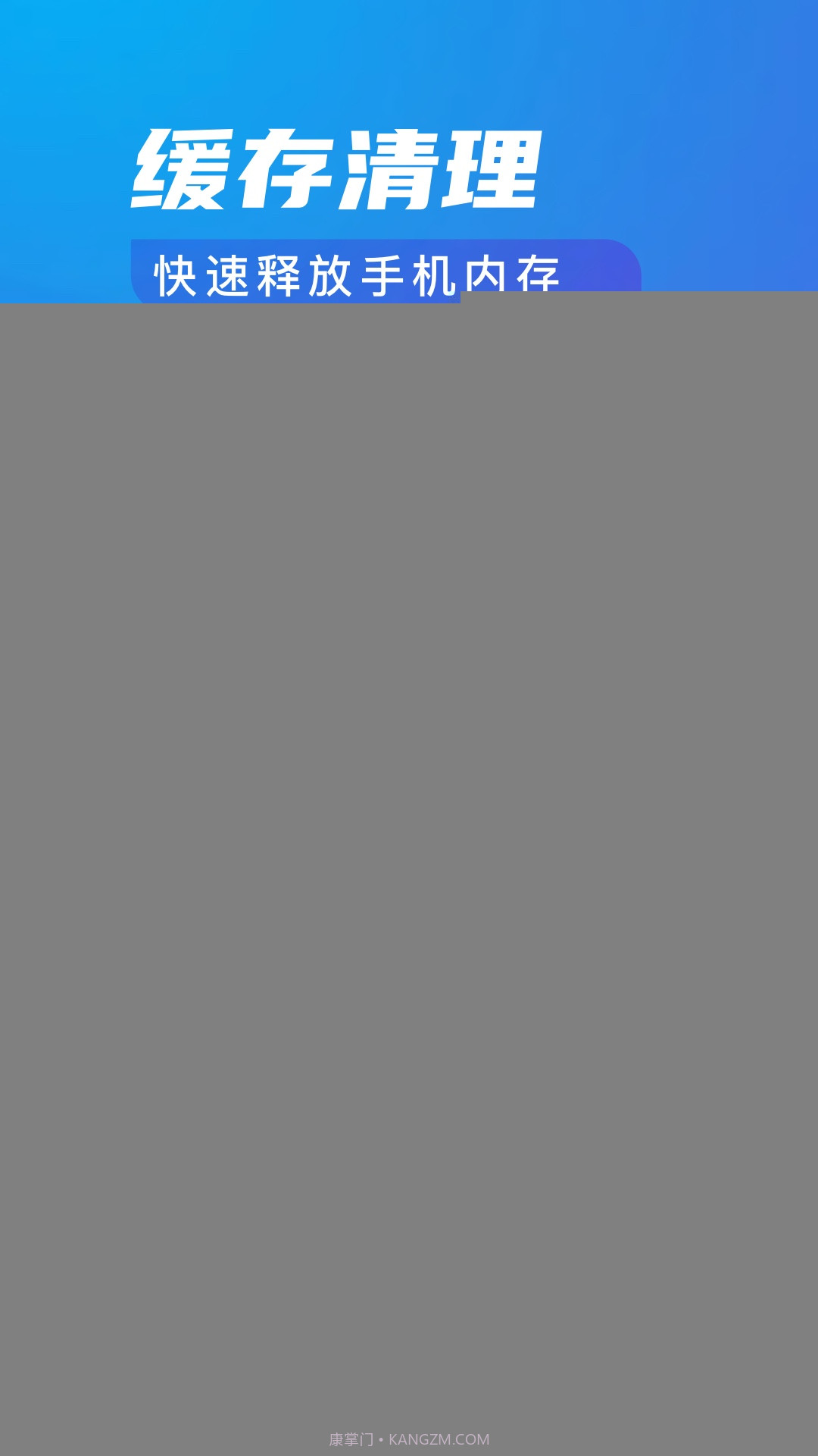 极光清理专家截图3 极光清理专家截图3