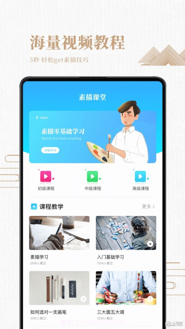 素描绘画入门截图2 素描绘画入门截图2