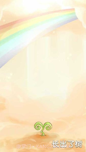 树宝宝截图1 树宝宝截图1