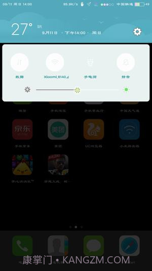 状态栏设置截图3
