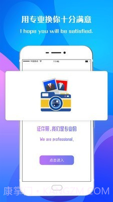 专业证件照相机截图5 专业证件照相机截图5
