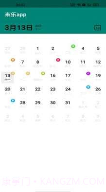 泉米喆乐截图2 泉米喆乐截图2