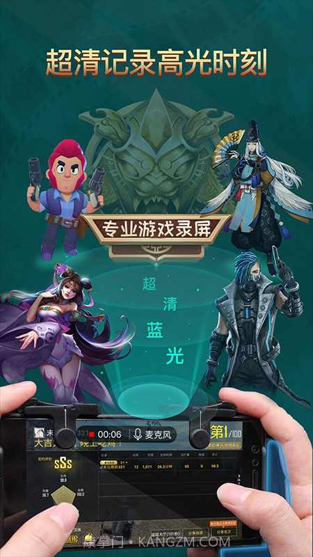 游戏录屏助手截图5 游戏录屏助手截图5