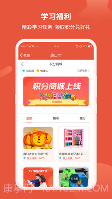 趣口才截图4 趣口才截图4