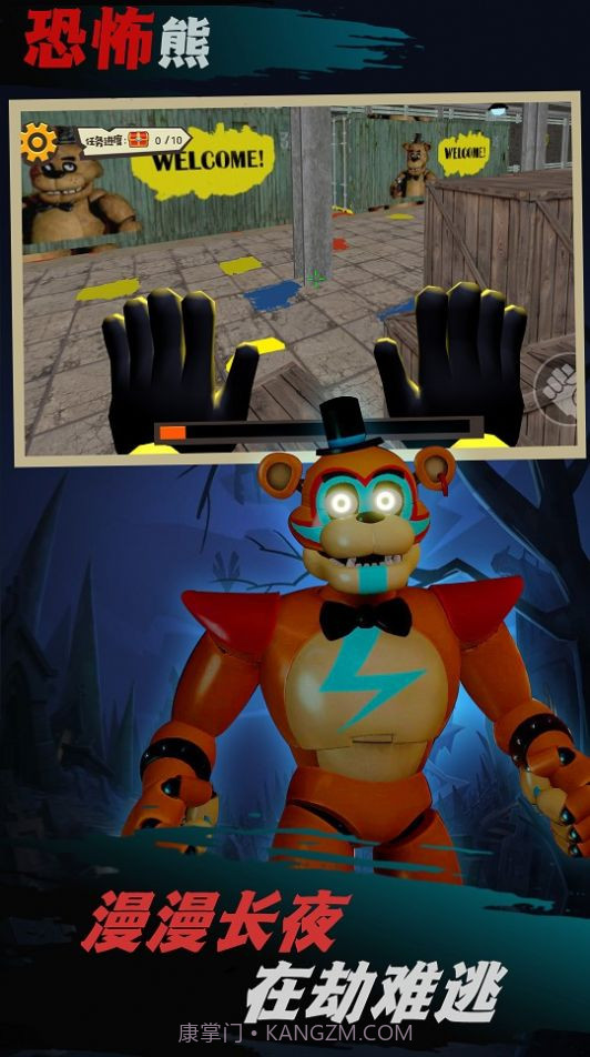 小恶魔探险模拟截图4 小恶魔探险模拟截图4