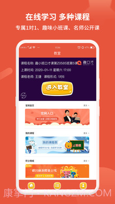 趣口才截图2 趣口才截图2