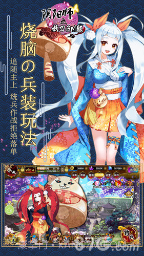 阴阳师之妖刀GM手机版截图1 阴阳师之妖刀GM手机版截图1