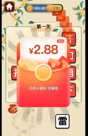 成语大家乐截图2 成语大家乐截图2