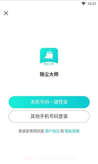 除尘大师截图3 除尘大师截图3