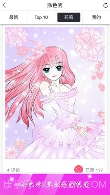 公主涂色秀截图3 公主涂色秀截图3