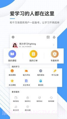 财会准题库截图5 财会准题库截图5