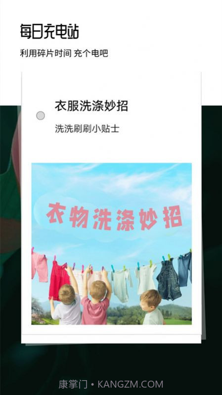 心理健康自测截图1 心理健康自测截图1