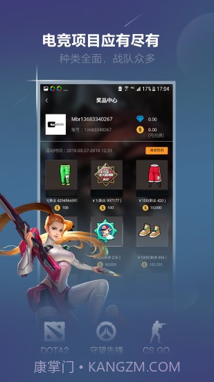 火星电竞APP截图3 火星电竞APP截图3