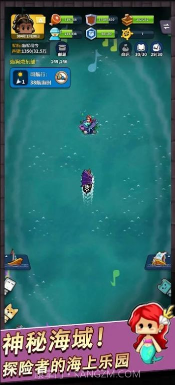 七海纷争截图1 七海纷争截图1