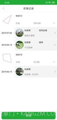 农鲸截图3 农鲸截图3