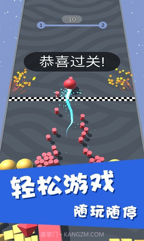 酷跑球球截图4 酷跑球球截图4